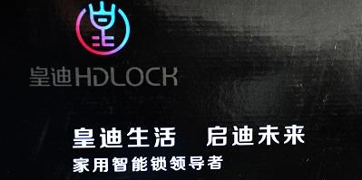 家用智能門鎖代理前景怎么樣？