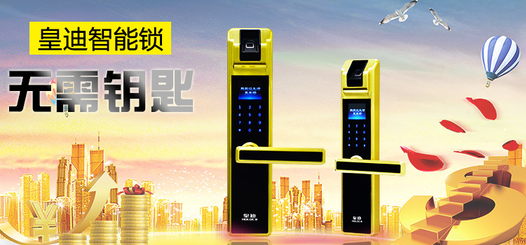 關(guān)于深圳家用指紋鎖加盟的一些誤區(qū)，你不可不知