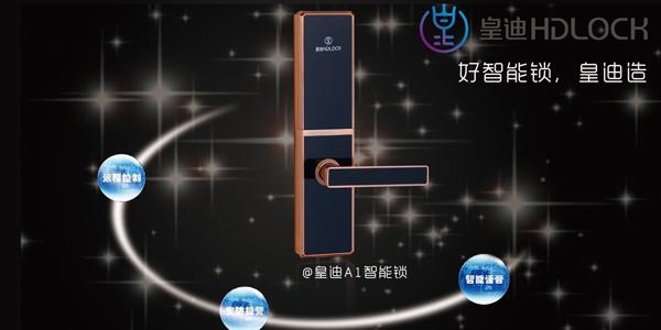 能多種方式打開的智能鎖安全嗎？
